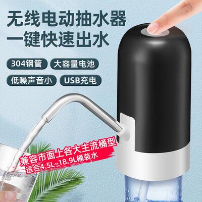 Electric Portable Water Dispenser Pump for 5 Gallon Bottle U