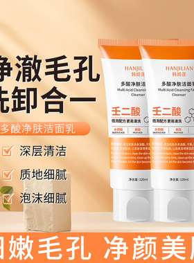 azelaic acid Salicylic acid and facial cleanser forcleansing