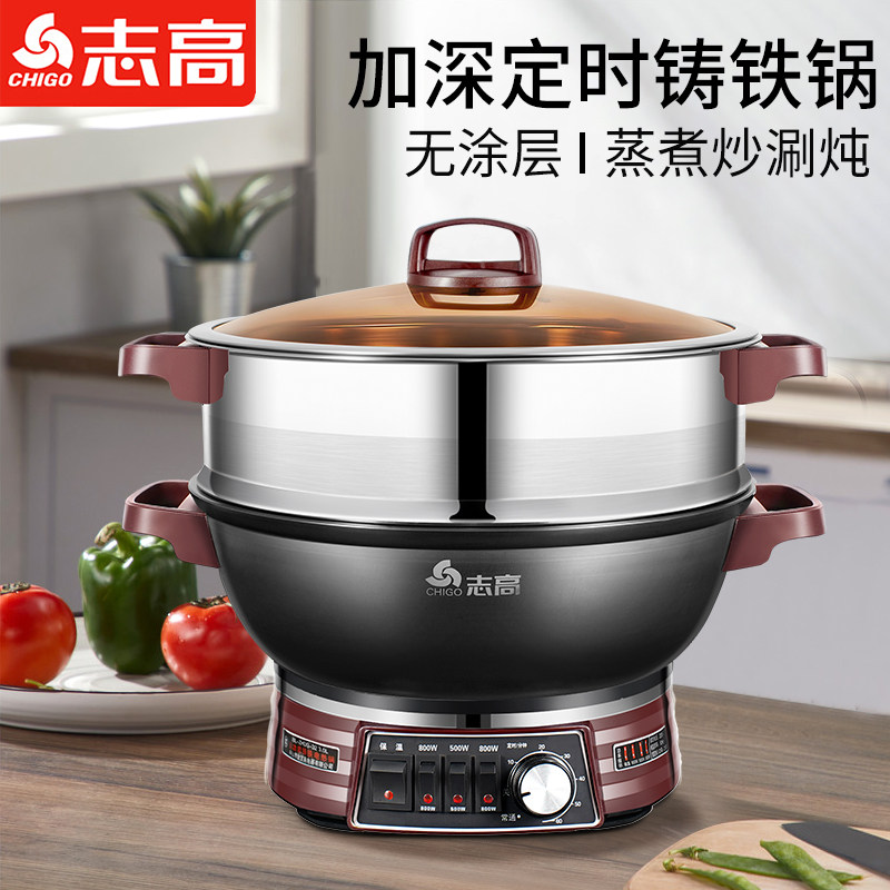 志高铸铁多功能电炒锅