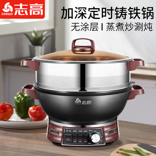 志高铸铁多功能电炒锅