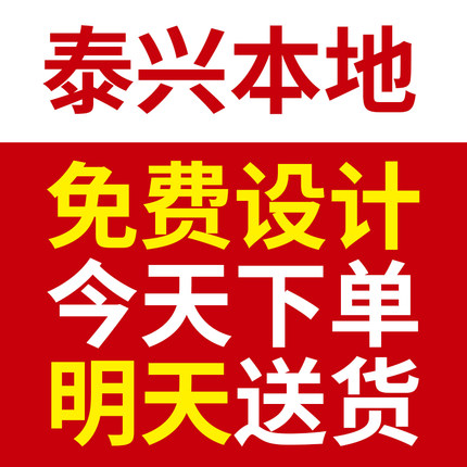 泰兴加急宣传单定制印制折页免费设计双面彩印a4a5宣传册开业广告