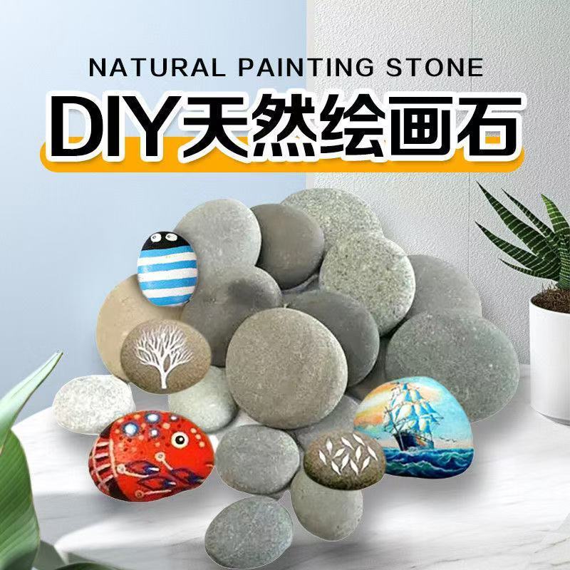厂家直销扁平彩绘石头diy手工创意石头绘画鹅卵石儿童绘画原石