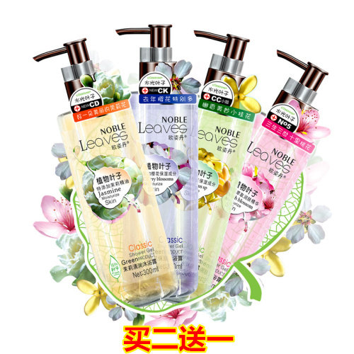 欧姿丹沐沐浴露沐浴液香水持久留香男女孕妇可用植物花香买二送一在类目 洗护清洁剂/卫生巾/纸/香薰, 洗发沐浴/个人清洁, 身体清洁, 搓泥浴宝中 - 来自Buy2taobao.com提供专业的淘宝代购服务