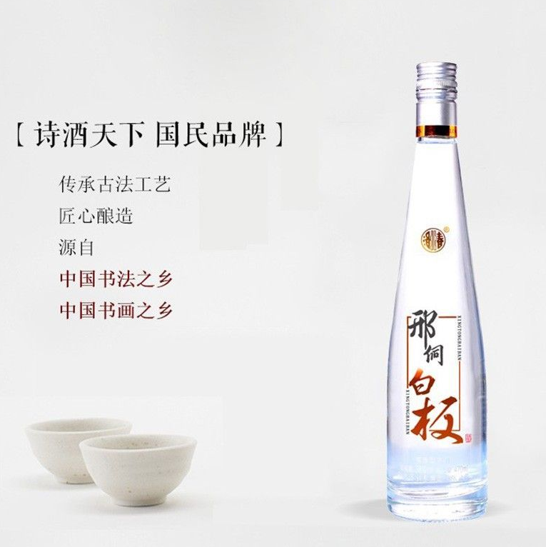 洛北春邢侗白板酒浓香型38度低度白酒酒470ml*1瓶整箱装瓶装