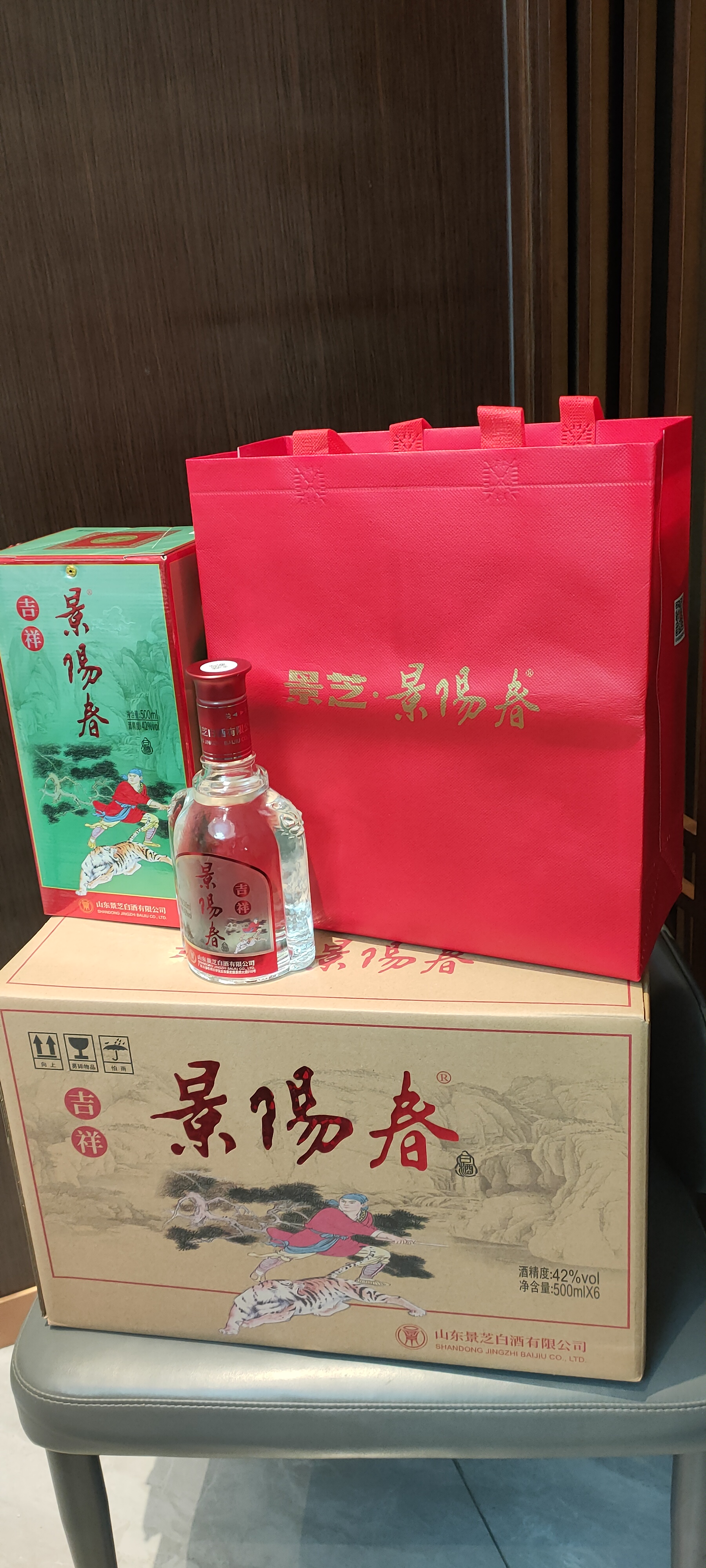 山东名酒景芝景阳春吉祥 42度浓香型酒 500mlx6瓶整箱三个手提袋