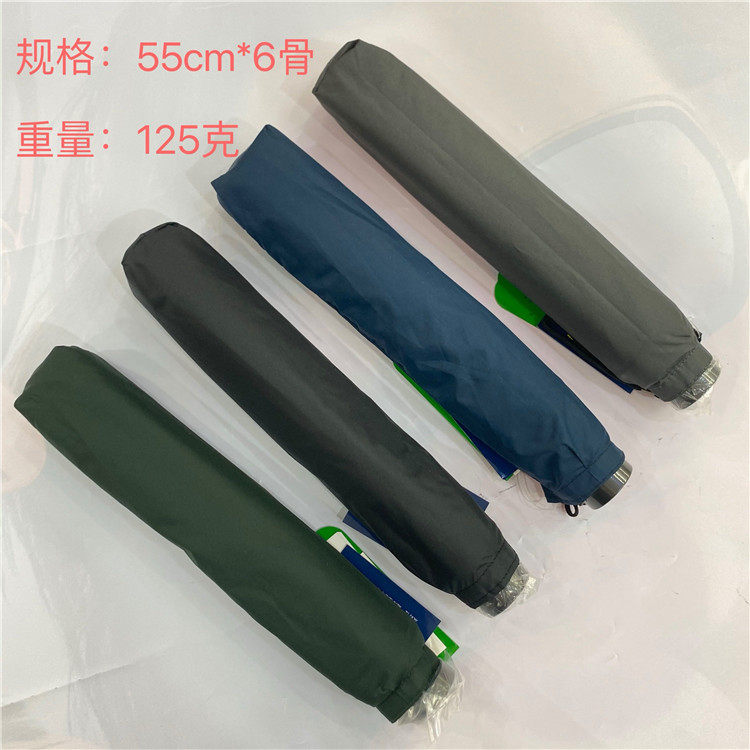 福太遮阳伞超轻黑胶三折晴雨
