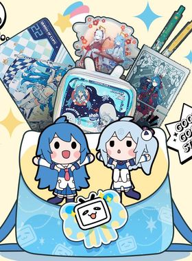 正版 哔哩哔哩学霸超值福袋2233娘校园生活中性笔文具大礼包B站