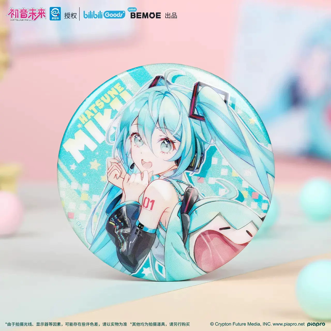 初音未来可爱体马口铁徽章