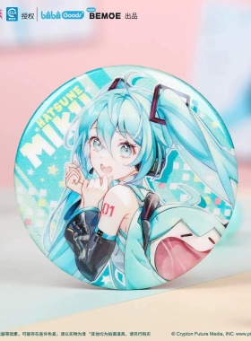 正版 BEMOE萌盒 初音未来MIKU可爱体马口铁徽章吧唧谷子动漫周边