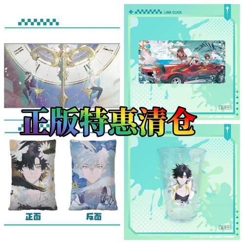 时光代理人抱枕玻璃杯桌垫