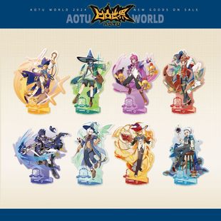 官方正版 七创社凹凸世界幻想陈列系列周边亚克力角色立牌摆件谷子