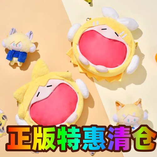 bilibili镜音双子可爱体痛包