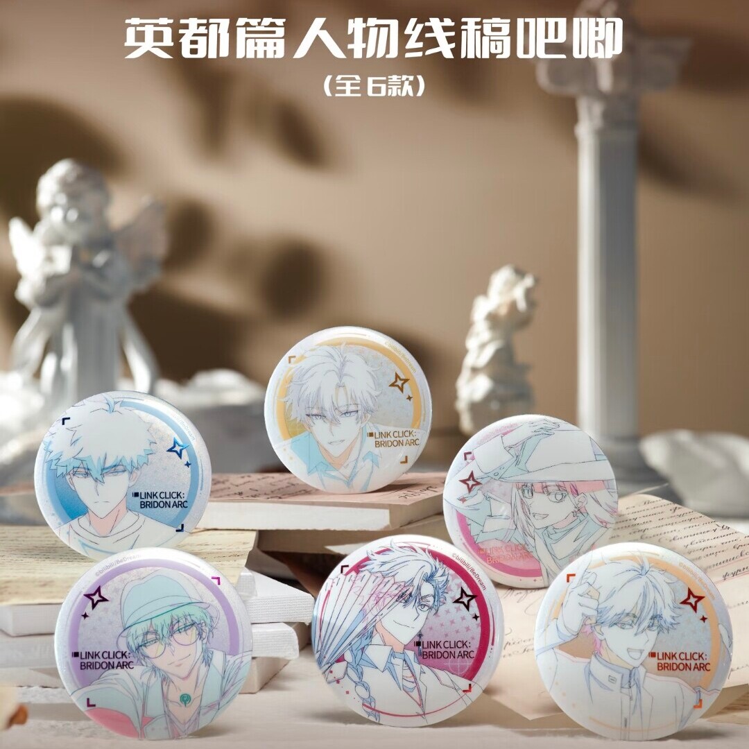 官方正版时光代理人 五周年原画系列 英都篇人物线稿吧唧徽章谷子