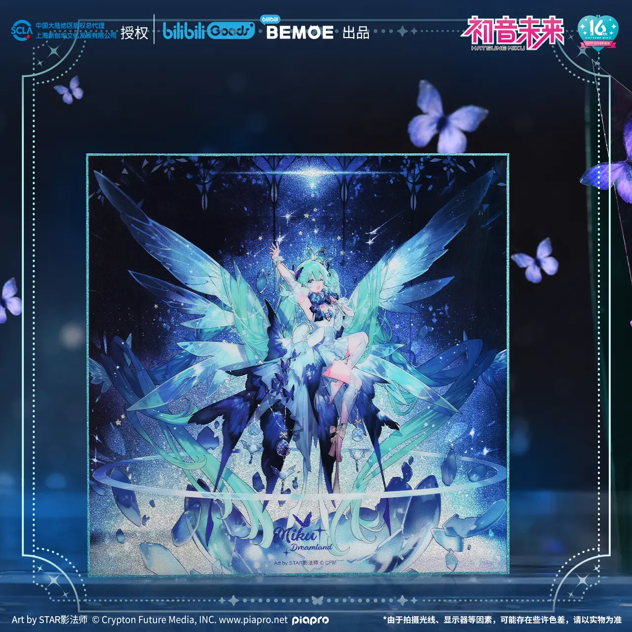 初音未来未来予梦色纸