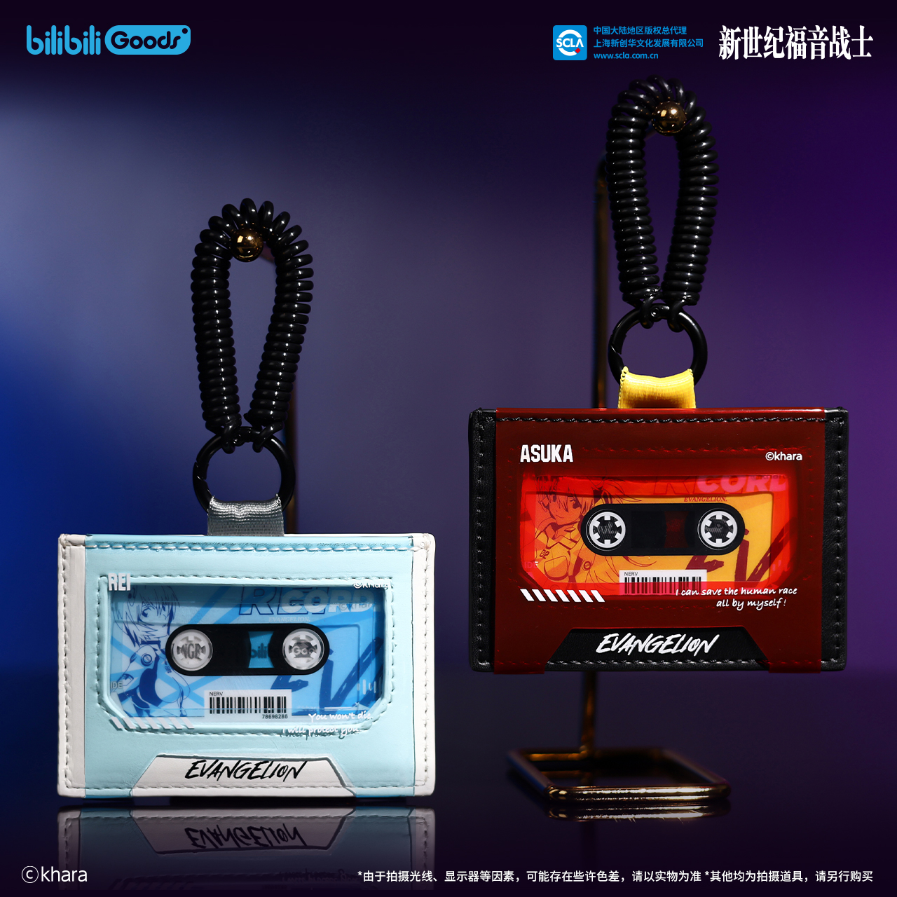 新世纪福音战士RECORD系列卡套