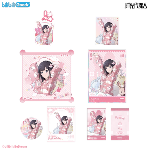 时光代理人MorningTime系列