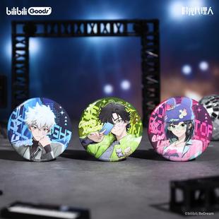 官方正版 时光代理人动画 惊喜节拍系列 荧光马口铁徽章吧唧谷子