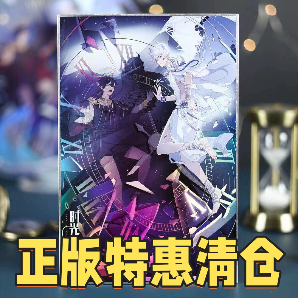 正版 BEMOE 时光代理人异色轮舞系列大色纸陆光程小时 动漫周边
