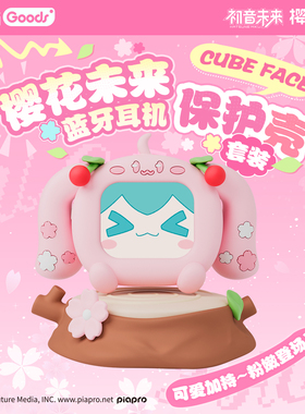 官方正版 初音樱花未来 CUBEFACE蓝牙耳机 保护壳套装miku周边