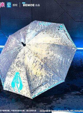 正版现货 BEMOE 初音未来 未来随行 超防护反光长柄雨伞miku周边