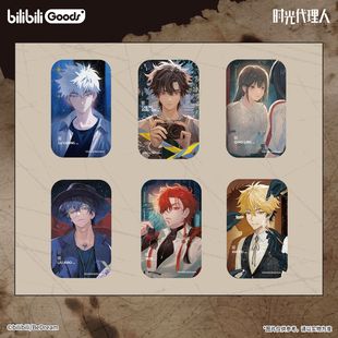 正版时光代理人逆时之影系列徽章吧唧谷子拍立得票冰箱贴餐垫摆件