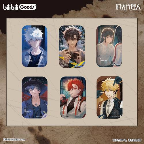 时光代理人动画逆时之影系列