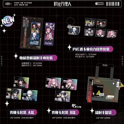 梦想未来MusicFes.光栅收藏卡