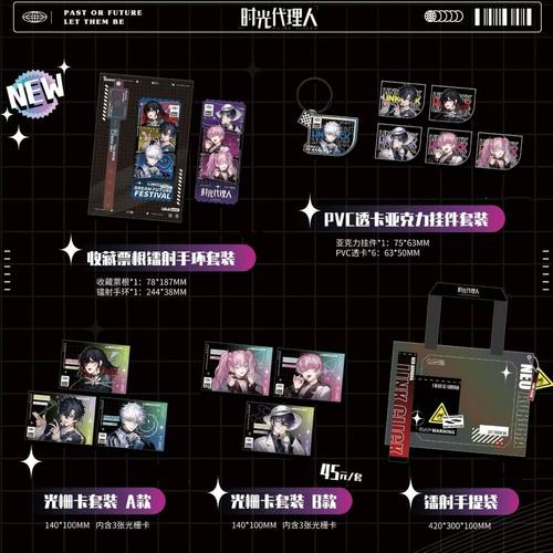 梦想未来MusicFes.光栅收藏卡