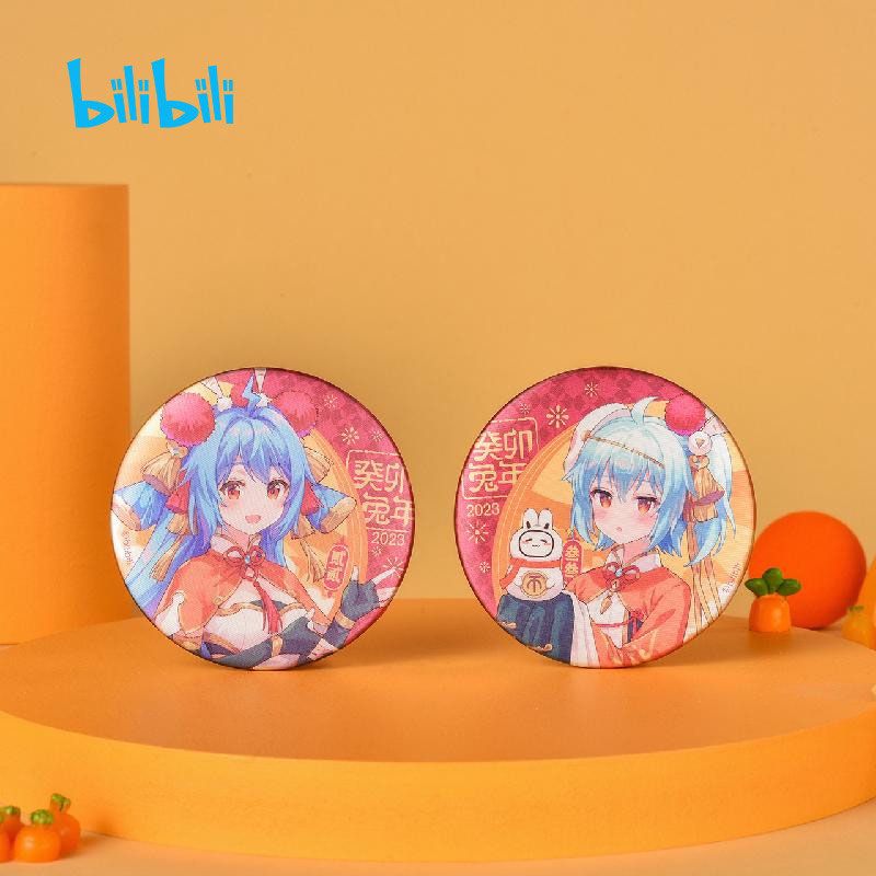 bilibili癸卯兔年系列徽章