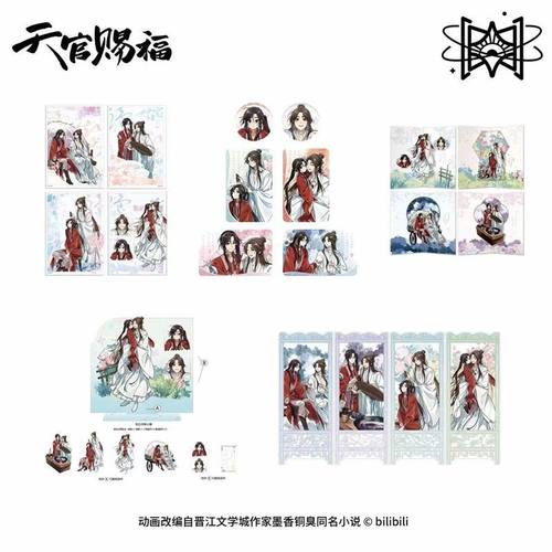 天官赐福温馨日常系列