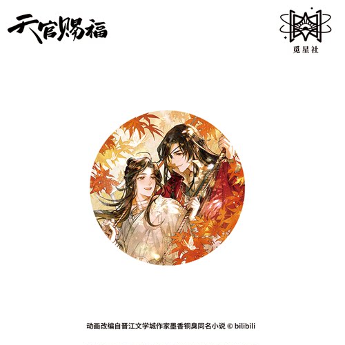 天官赐福动画蝶落秋色系列
