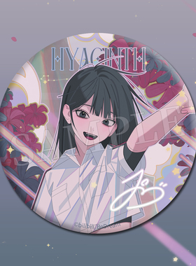 正版现货 BEMOE萌盒 时光代理人诞生花马口铁徽章吧唧乔苓周边