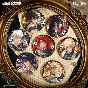 官方正版 时光代理人动画 幕后猎手系列 75mm马口铁徽章吧唧谷子