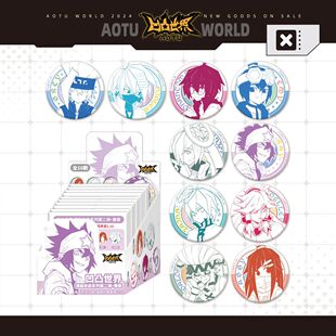 【漫画坐姿系列】正版 凹凸世界官方周边角色徽章盲盒 第二弹吧唧