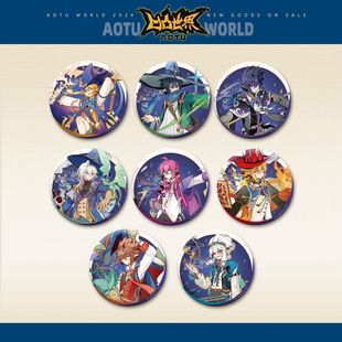 【幻想陈列系列】七创社官方正版凹凸世界周边75mm徽章吧唧谷子