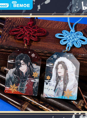 正版 BEMOE 天官赐福动画庭间新雪亚克力护身符动漫周边御守挂件
