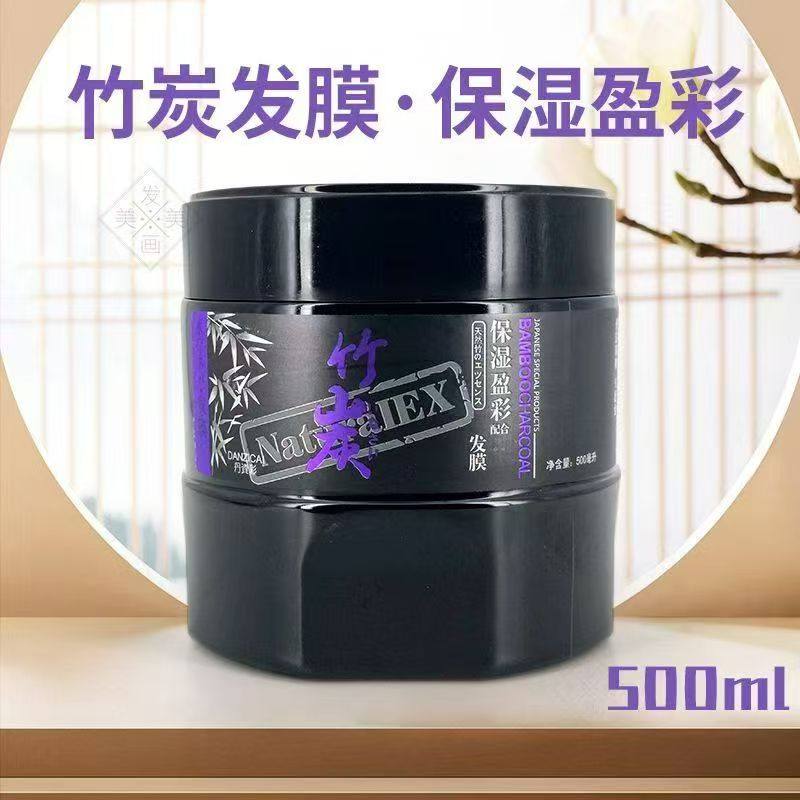 正品雅丹尔竹炭发膜修复干枯毛躁 免蒸顺滑柔软滋养竹炭护发素,美发护发/假发,洗发水,淘宝优惠券,粉丝福利购,淘宝优惠卷