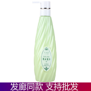 【8瓶】发易舒秀发宝贝丝滑液免洗弹力素卷发保湿护卷烫发软定型