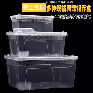爬虫饲养盒爬宠箱冬眠用品角蛙蚕宝宝蜈蚣守宫蜗牛蜘蛛活体乌龟缸