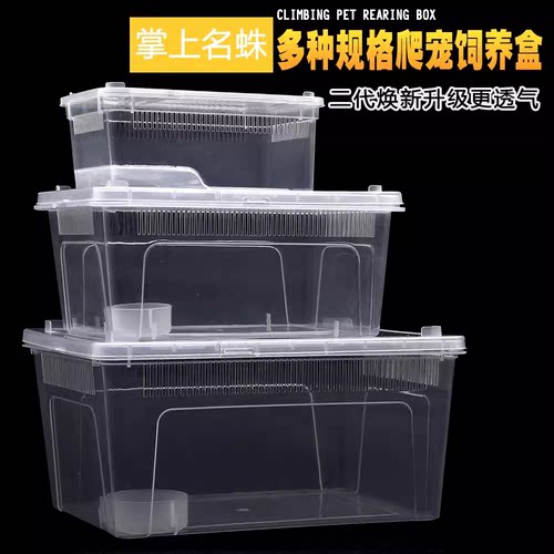 爬虫饲养盒爬宠箱乌龟缸角蛙