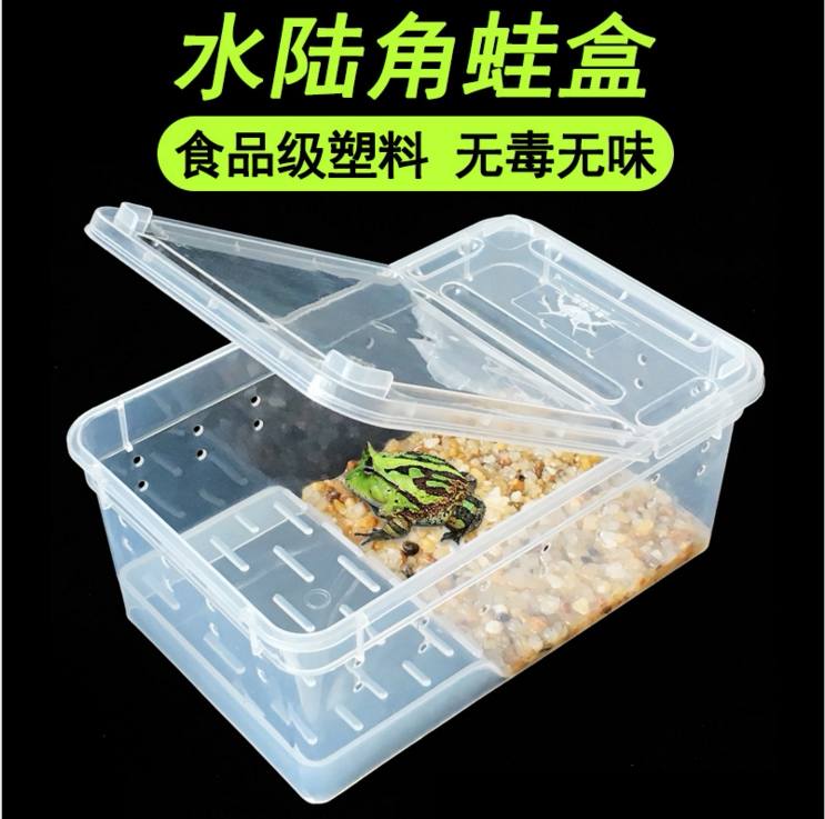爬虫饲养盒角蛙蝾螈两栖箱守宫小乌龟饲养盒带晒台带盖乌龟缸