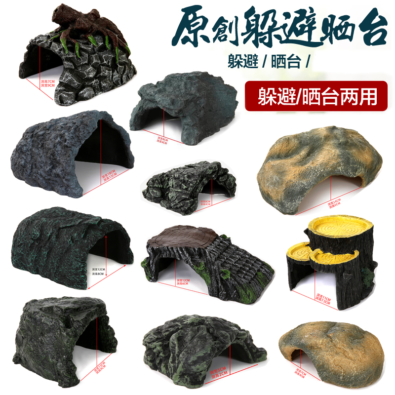 爬宠躲避屋晒台瘤尾豹纹守宫鬃狮蜥蜴寄居蟹岩石角落造景摆件洞穴