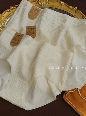 touchme原棉无印染7A抗菌内裤女纯棉白色0甲醛0荧光全棉裆中腰3条
