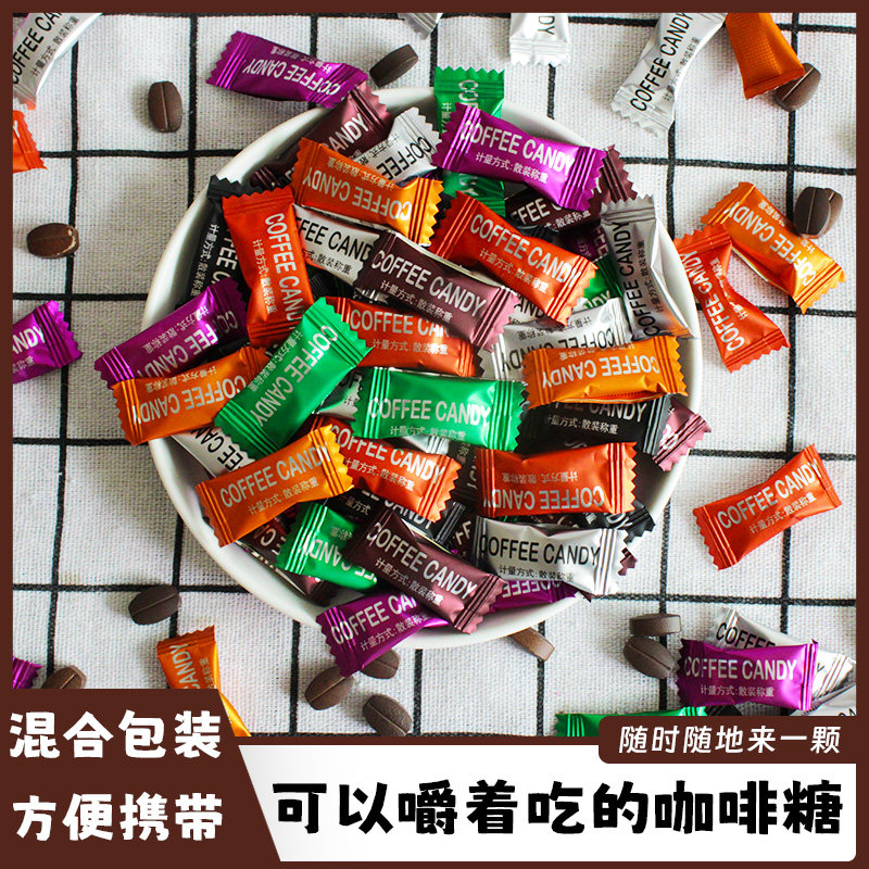 网红咖啡豆浓缩咖啡糖口嚼即食糖果加班上课熬夜提神零食批发年货