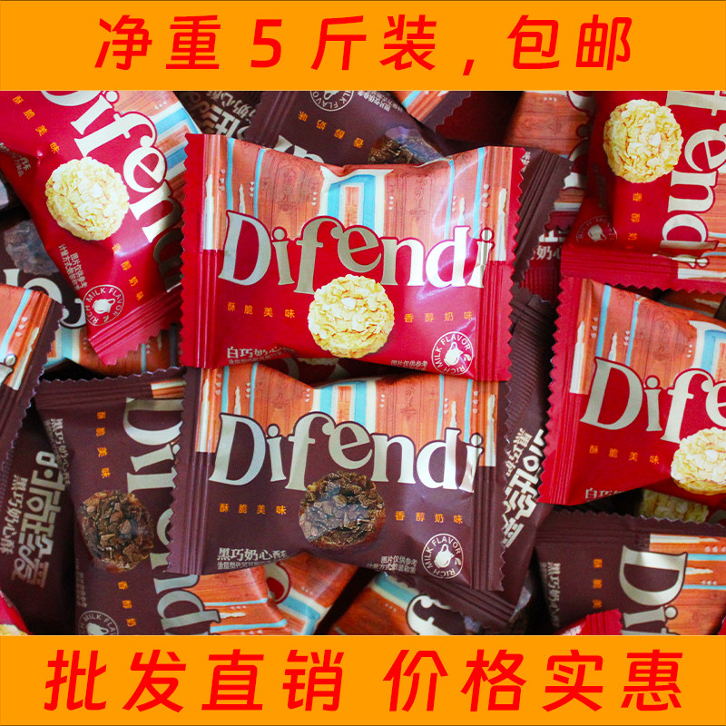 时尚珍爱黑巧白巧奶心酥结婚订婚喜庆喜糖伴手礼年货休闲零食散装