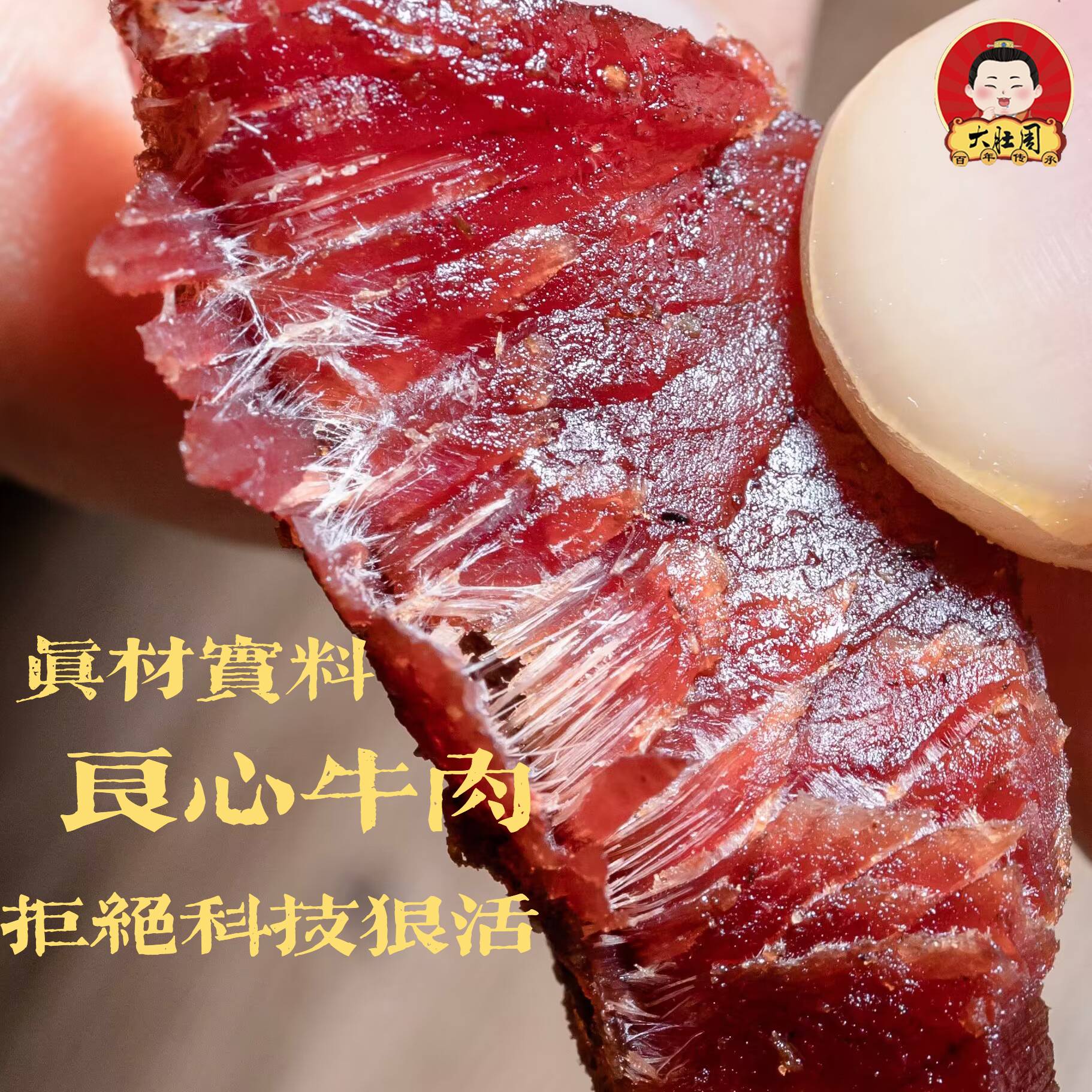 广西灵山武利牛巴大肚周丁香牛巴原味风干牛肉脯猪肉巴特产包邮