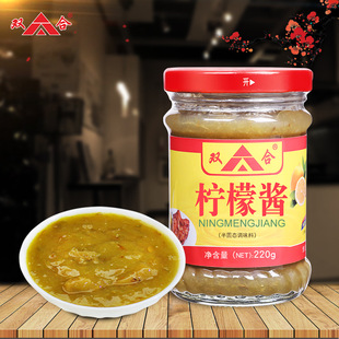 广西双合柠檬酱220g柠檬鸭调料煮菜佐餐调味品柠檬果酱家庭装