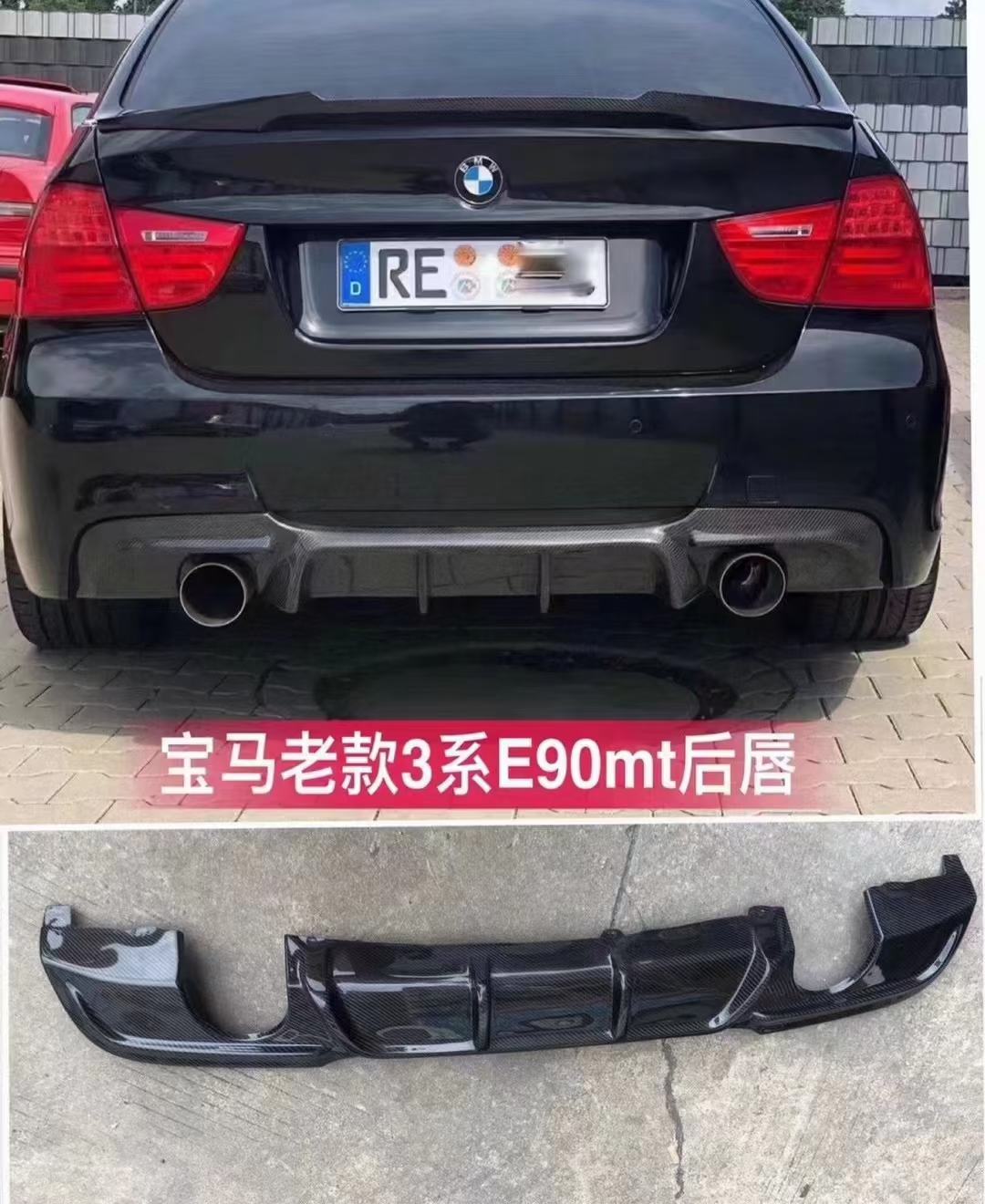 宝马3系改装汽车外观用品包围