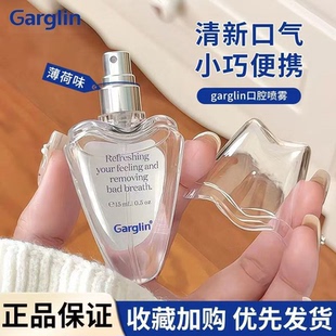 Garglin佳口林口腔喷雾清新口气喷雾清新剂留香口臭接吻神器口喷