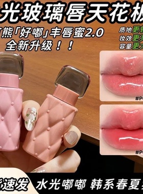 pinkbear皮可熊好嘟丰唇蜜2.0版
